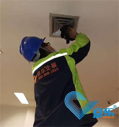 中央空調(diào)出風(fēng)口清洗