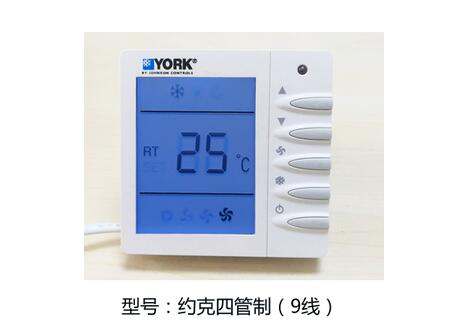 約克中央空調(diào)溫控器工作原理，你清楚嗎
